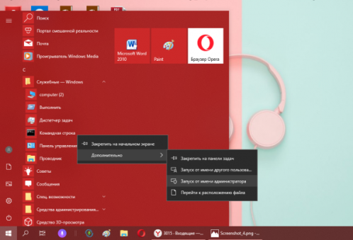 Запуск консоли