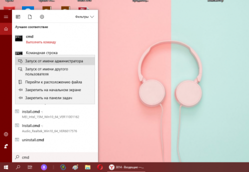 Поиск «Виндовс»