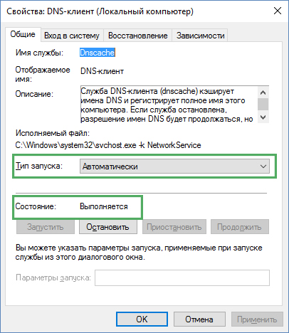 Автоматический запуск