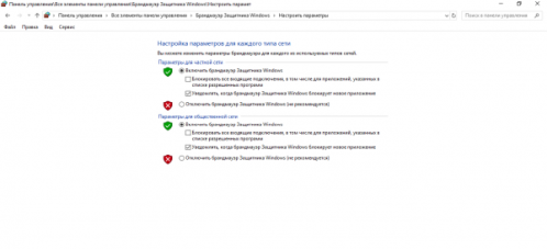 Отключение экрана