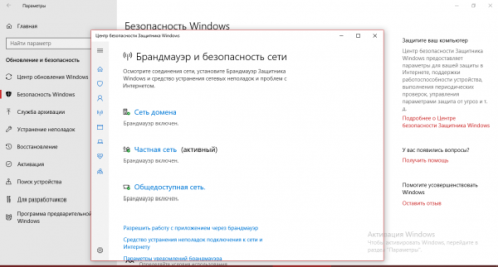 Выбор типа сети