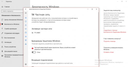 Отключенный экран