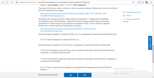 Официальный сайт Microsoft