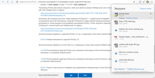 Запуск утилиты