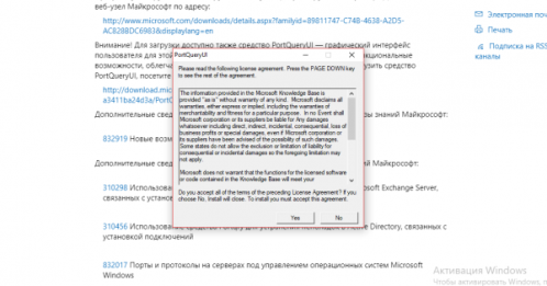Соглашение с условиями