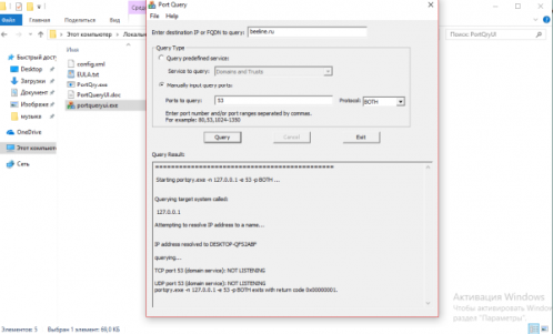 Адрес провайдера