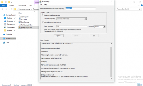 Запуск диагностики
