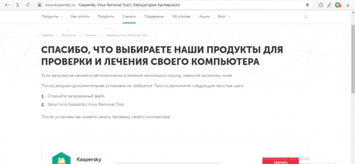 Сайт Kaspersky