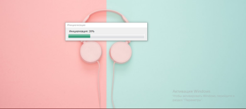 Инициализация