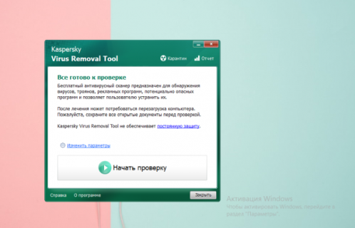 Изменение паарметров