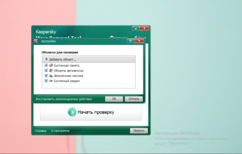 Выбор разделов