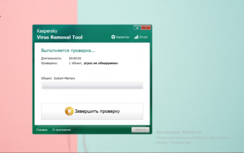 Процесс проверки