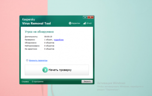 Результаты проверки