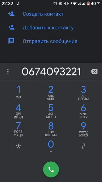 Звонок для подключения