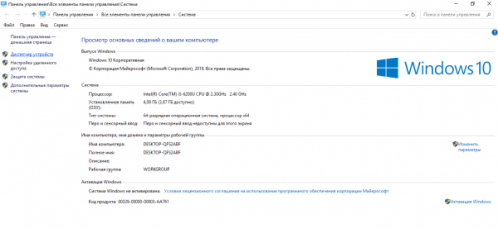 Характеристики системы