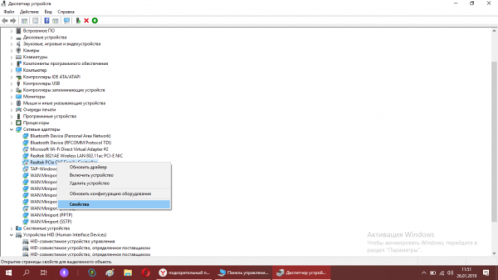 Строчка «Свойства»