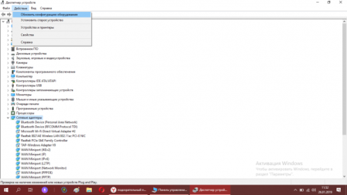 Обновление конфигурации