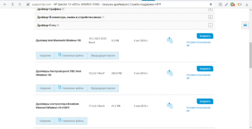 Драйверы сети