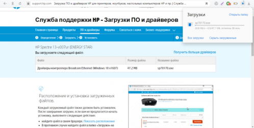 Панель «Загрузки»