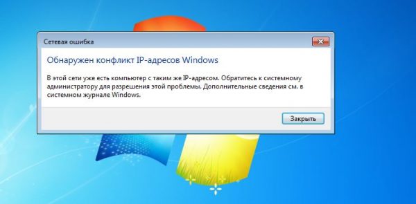 Окно с ошибкой