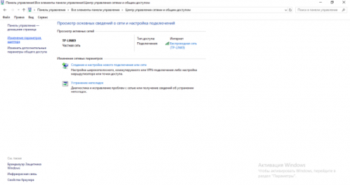 Центр управления сетями
