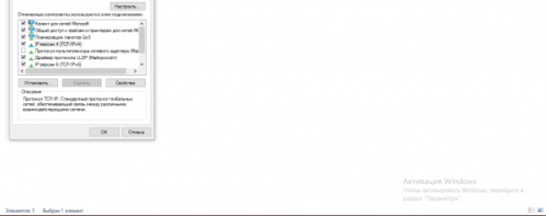 Протокол TCP