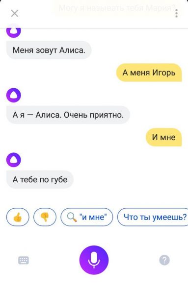 А тебе по губе