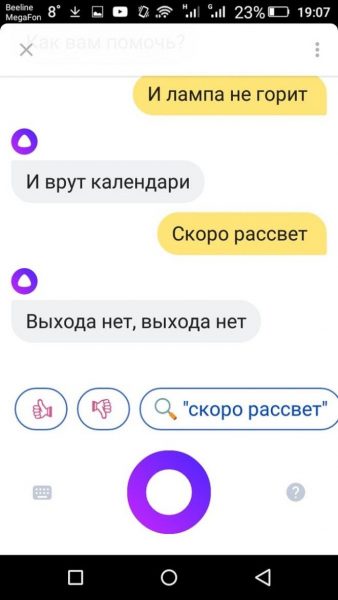 Алиса подпевает