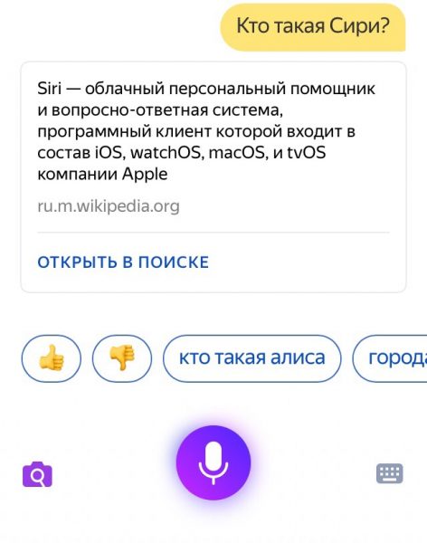 Кто такая Siri