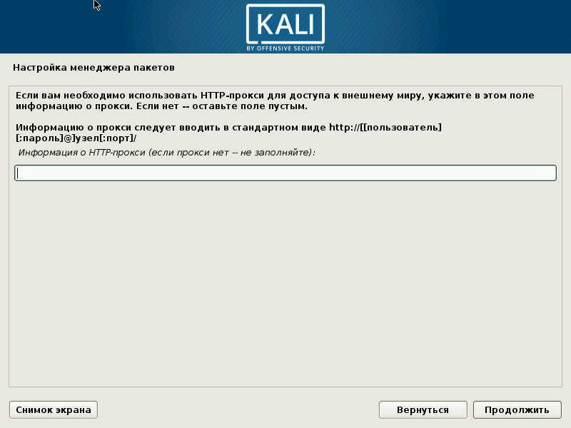 параметры proxy kali linux