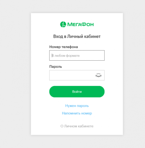 Вход в личный кабинет