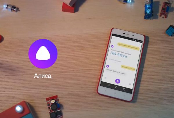 Поиск информации через Алису