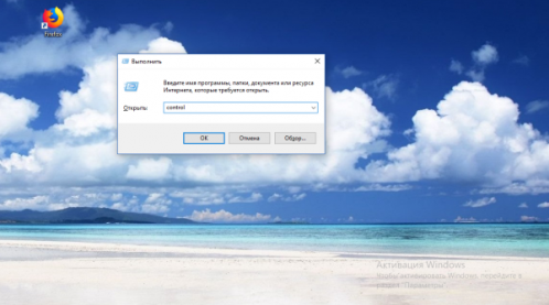 Команда control