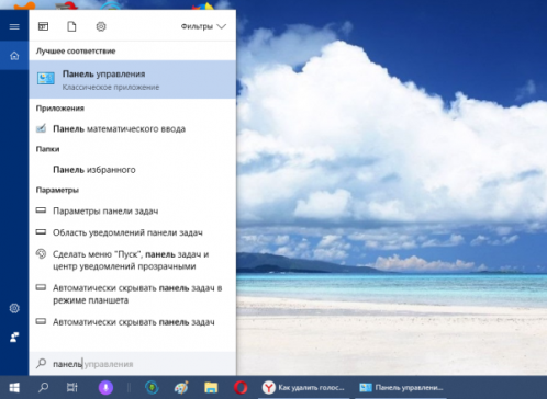 Поиск «Виндовс»