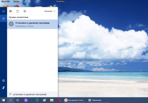 Установка и удаление программ
