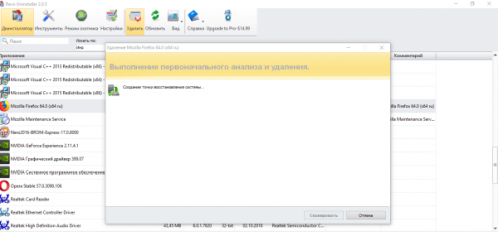 Создание точки восстановления