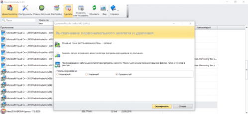 Продвинутый режим сканирования