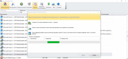 Процесс проверки в Revo