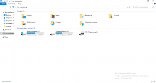Проводник «Виндовс»