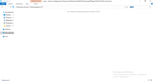 Отсутствие элементов