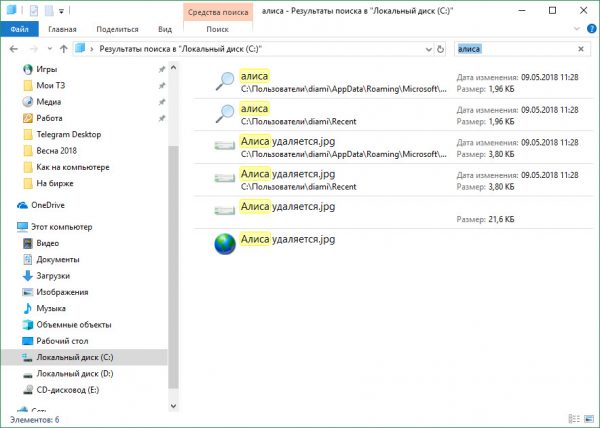 Файлы Алисы