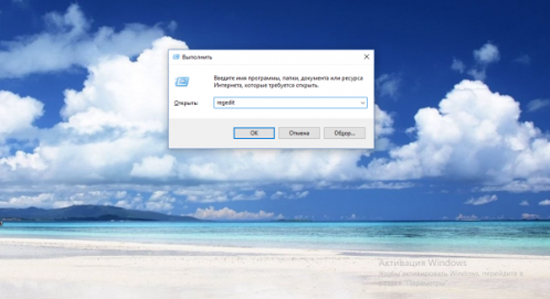 Команда regedit