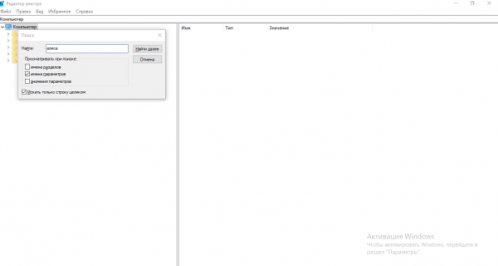Запуск поиска в редакторе