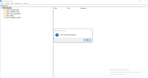 Результаты поиска