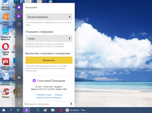 Кнопка «Выключить»