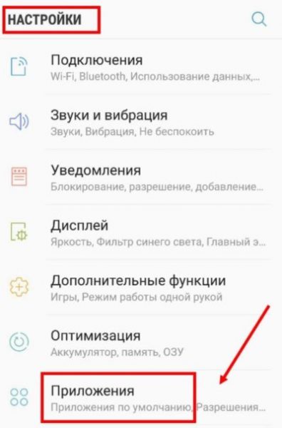 Настройки «Андроида»
