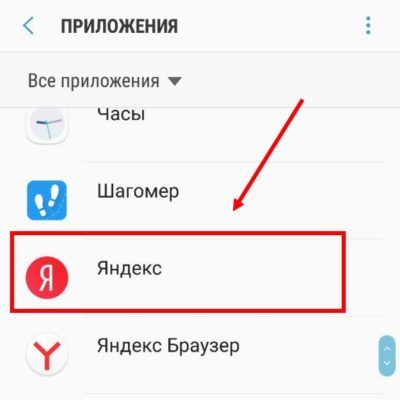 Приложение в настройках