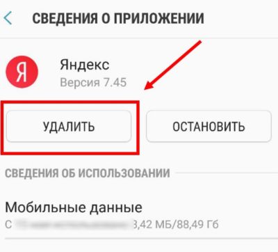 Кнопка «Удалить» в меню