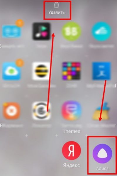 Удаление приложения в «Андроиде»