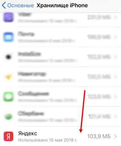 Яндекс в настройках